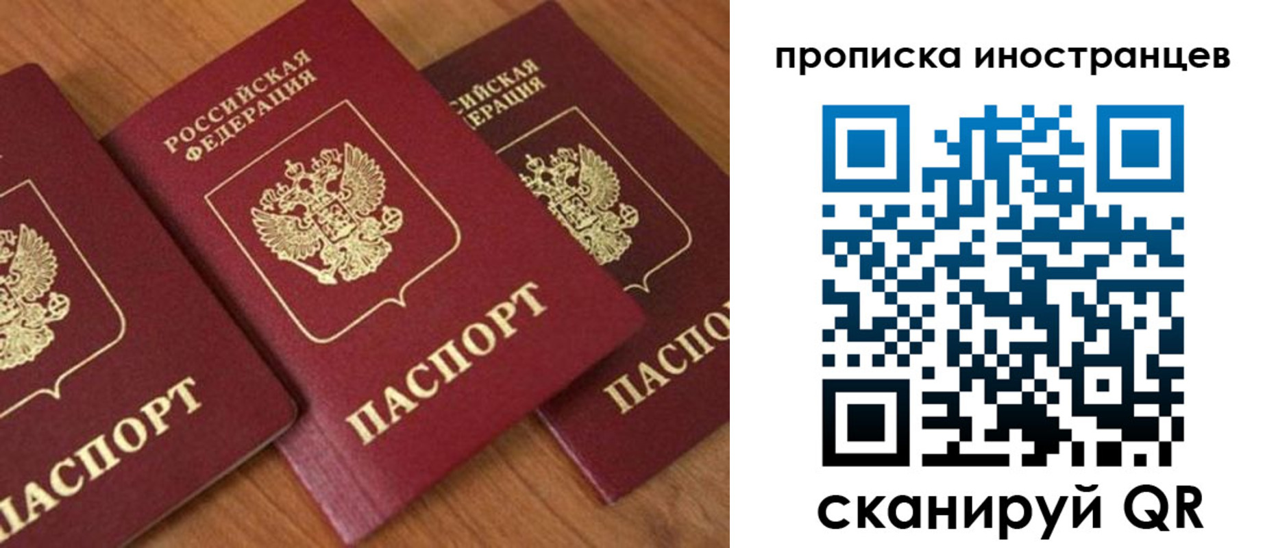 временная регистрация в квартире в Курганской области