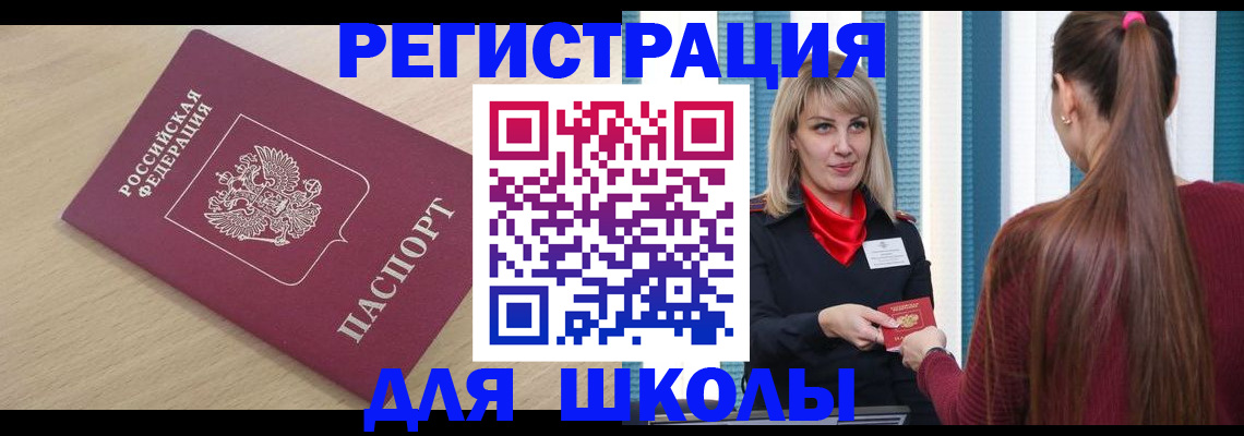 временная регистрация законно в Курганской области