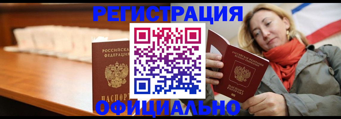 временная регистрация адрес в Курганской области