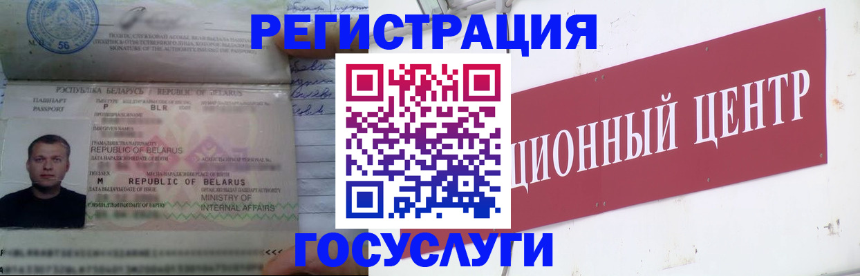 временная регистрация недорого в Курганской области