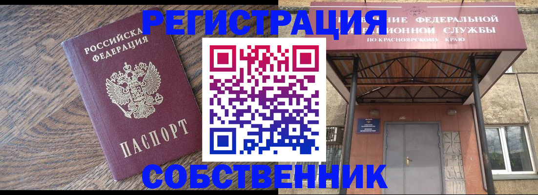 прописка 2025 в Курганской области